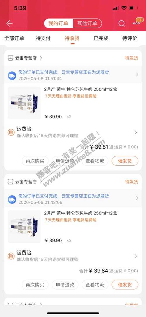 SN第三方商家的牛奶不发货-惠小助(52huixz.com)