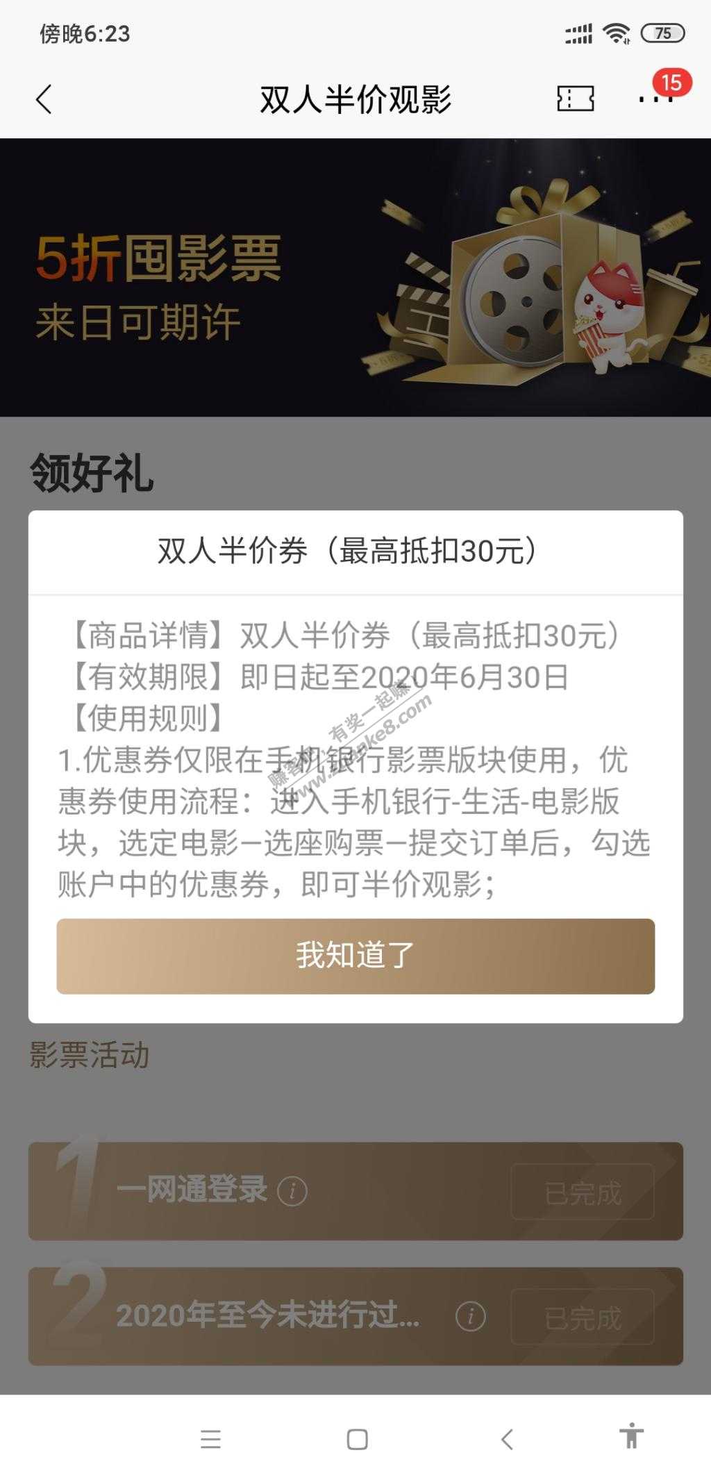 招商双人半价卷-惠小助(52huixz.com)