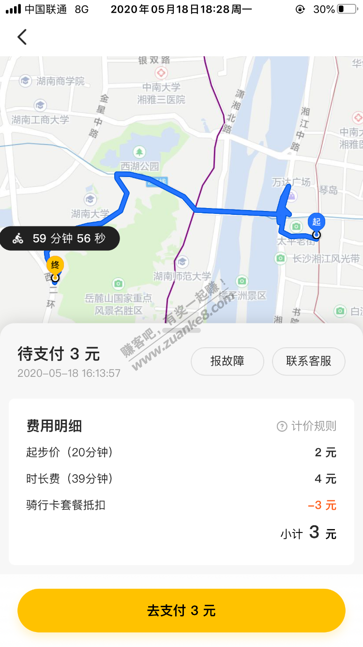 今天花了三块钱“推”了二十分钟的美团助力车