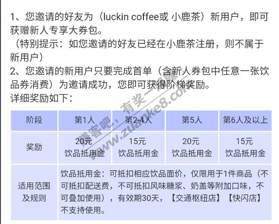 瑞幸免费咖啡以后没得喝了-惠小助(52huixz.com)