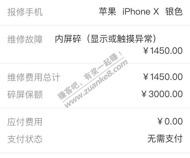 magic2官修下车  iPhonex修复下车 分享下过程-惠小助(52huixz.com)