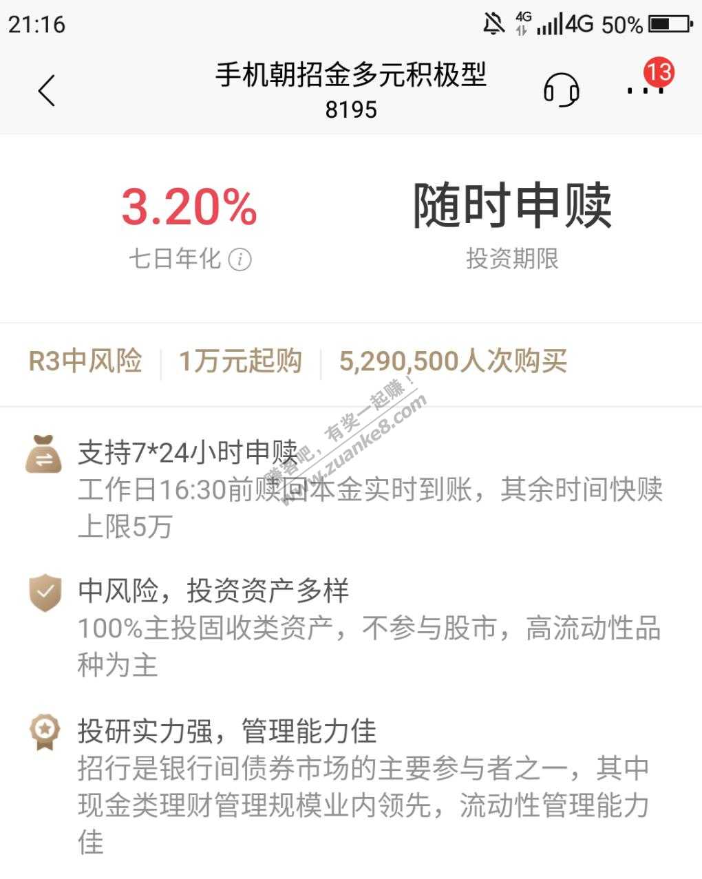 招商银行的招招金稳么-惠小助(52huixz.com)