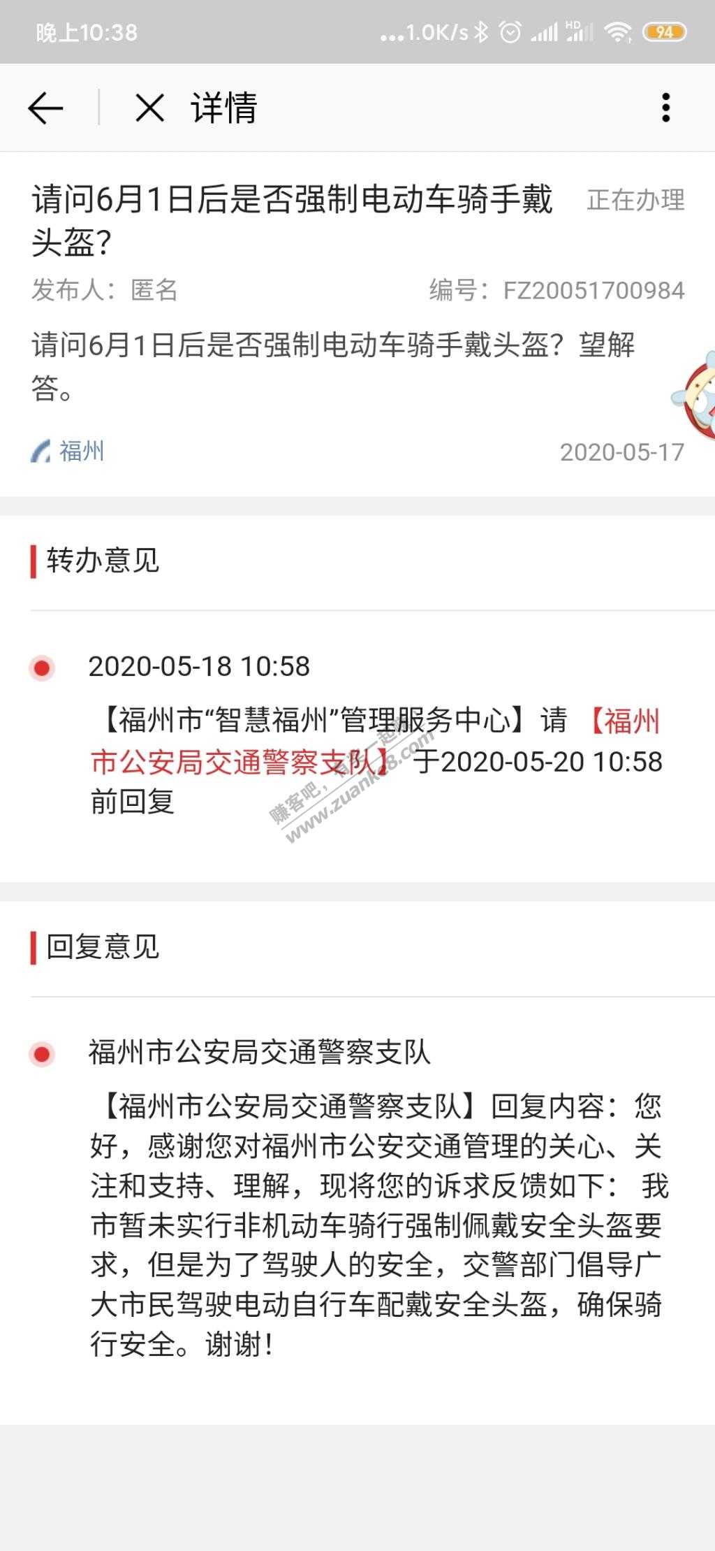 建议要买头盔的都先了解下当地政策-惠小助(52huixz.com)