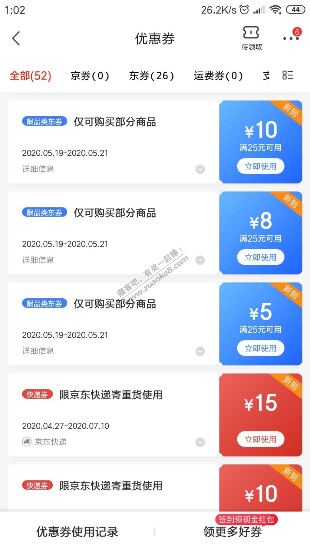 25-10这券好像跟全品券差不多-就是没有运费券啊-惠小助(52huixz.com)