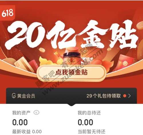 领券-还款券、支付券、白条券-惠小助(52huixz.com)