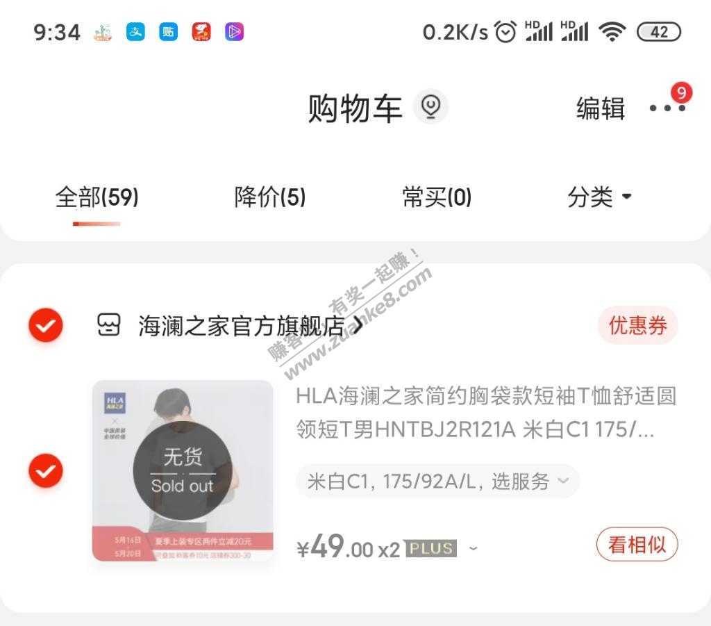 这个海澜之家还间歇性放货-惠小助(52huixz.com)