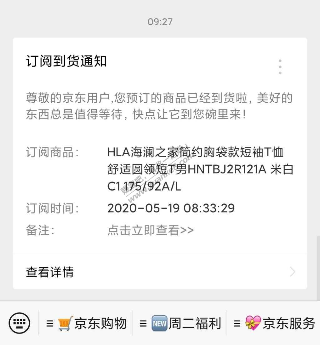 这个海澜之家还间歇性放货-惠小助(52huixz.com)