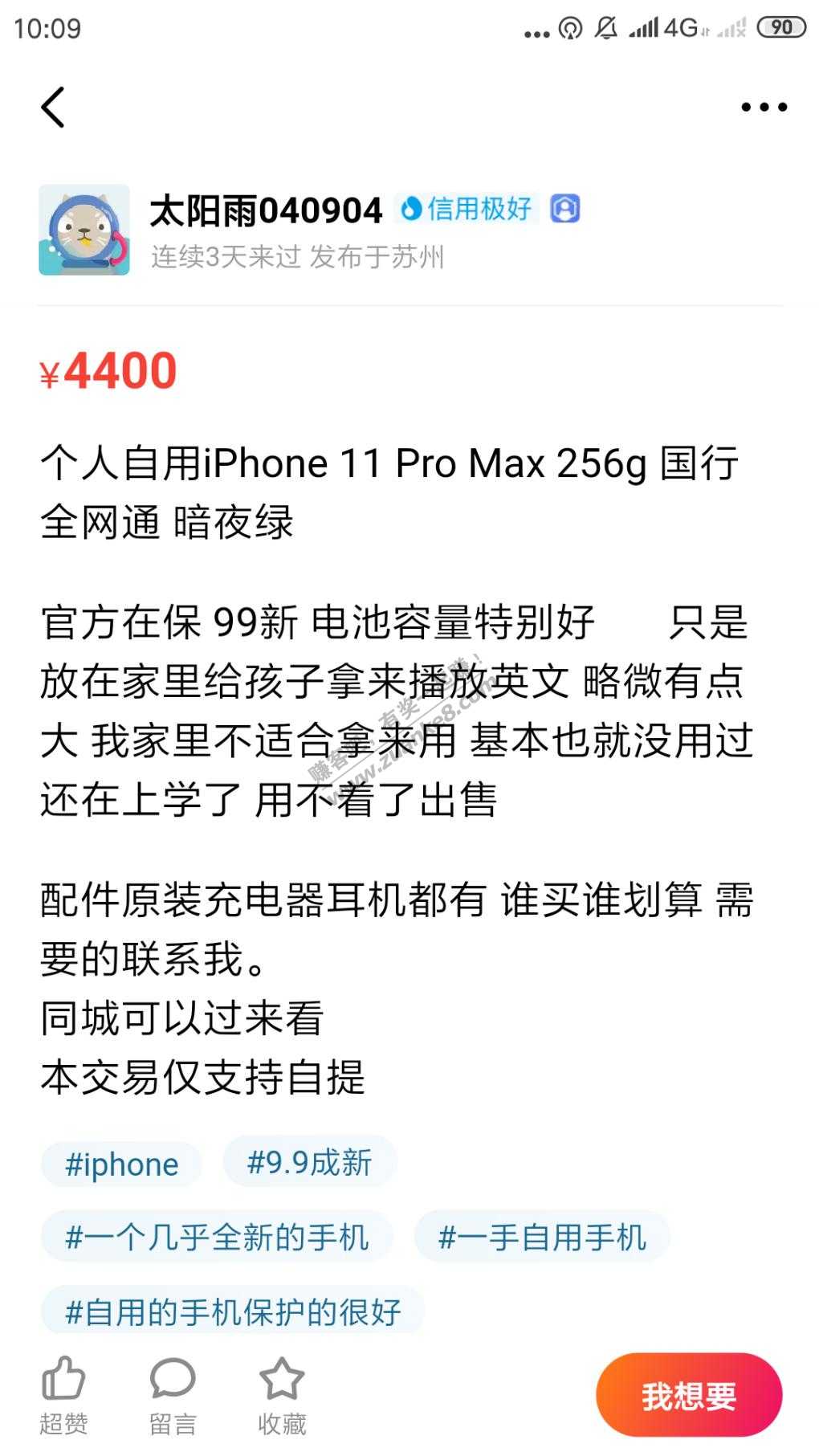 老哥们  关于苹果pro max-惠小助(52huixz.com)