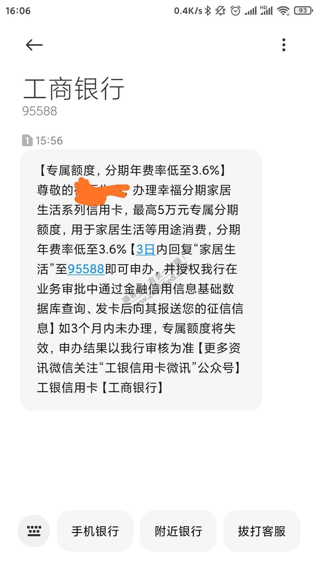 工行办理分期年利率低至3.6%-惠小助(52huixz.com)