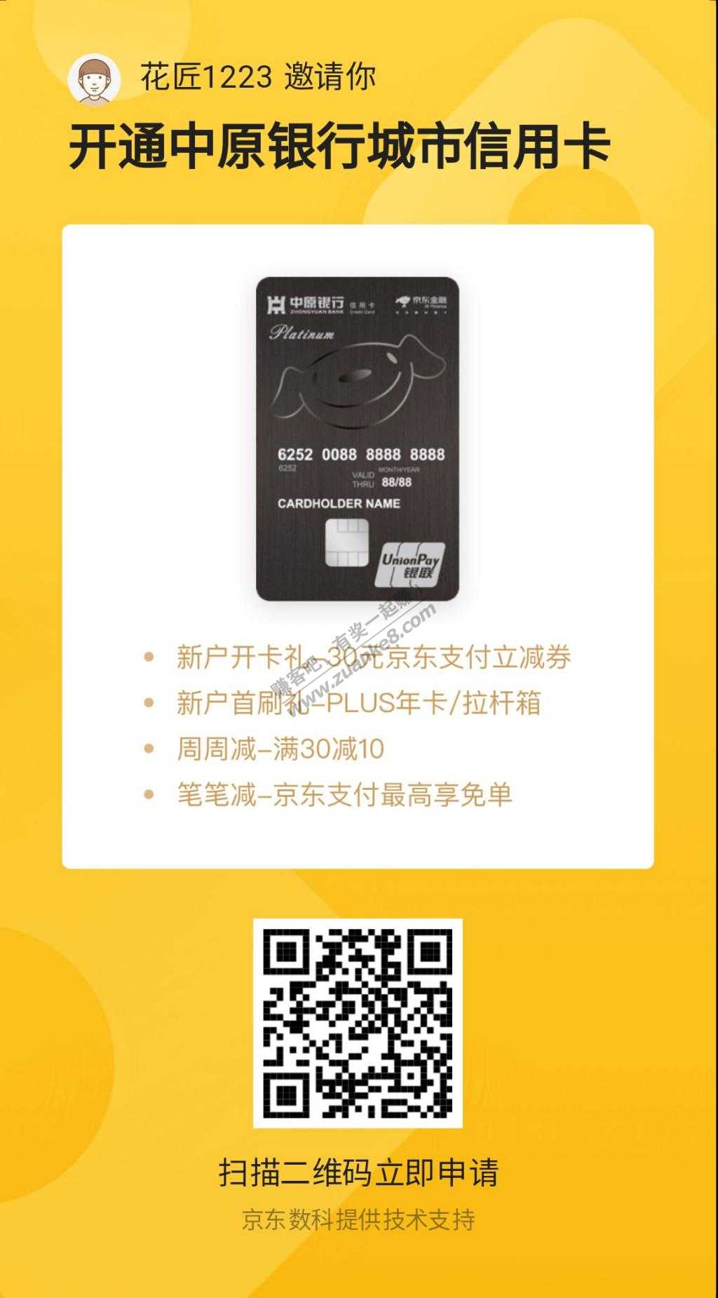 中原银行信用卡办理-惠小助(52huixz.com)
