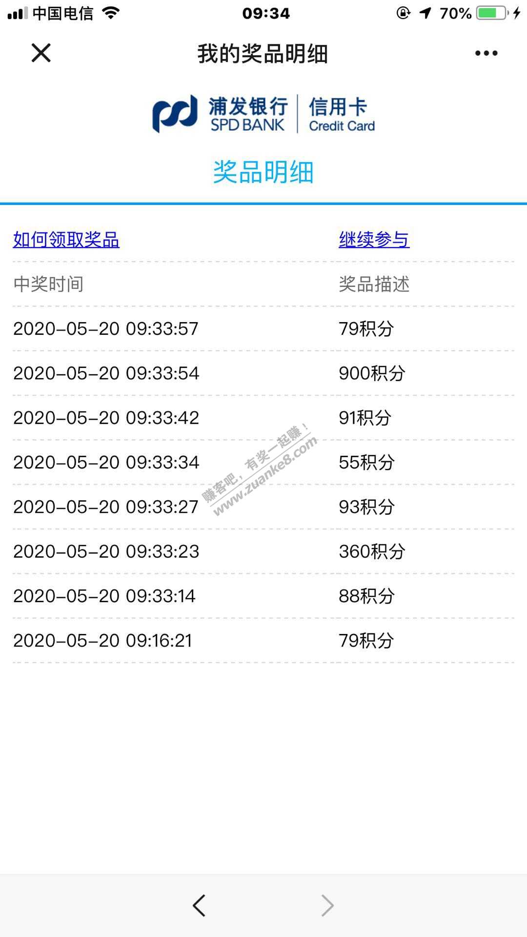 浦发积分  我就问问你-惠小助(52huixz.com)