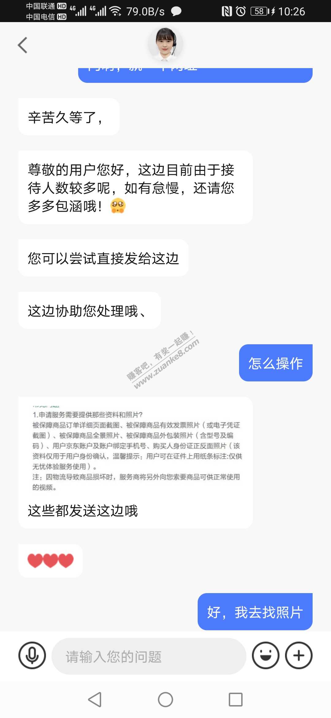 美的净水器显示订单无效的可以联系京东金融客服-把资料给她-惠小助(52huixz.com)