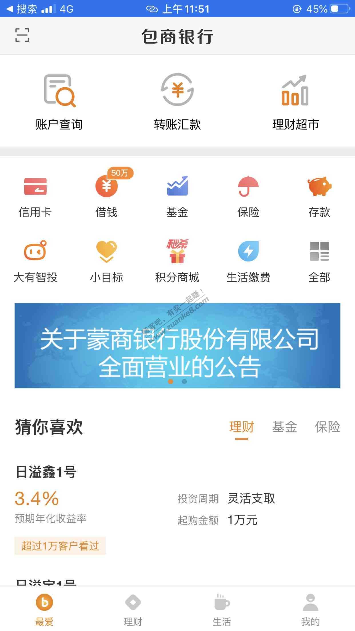 包商！以后还款优惠可能没了-惠小助(52huixz.com)