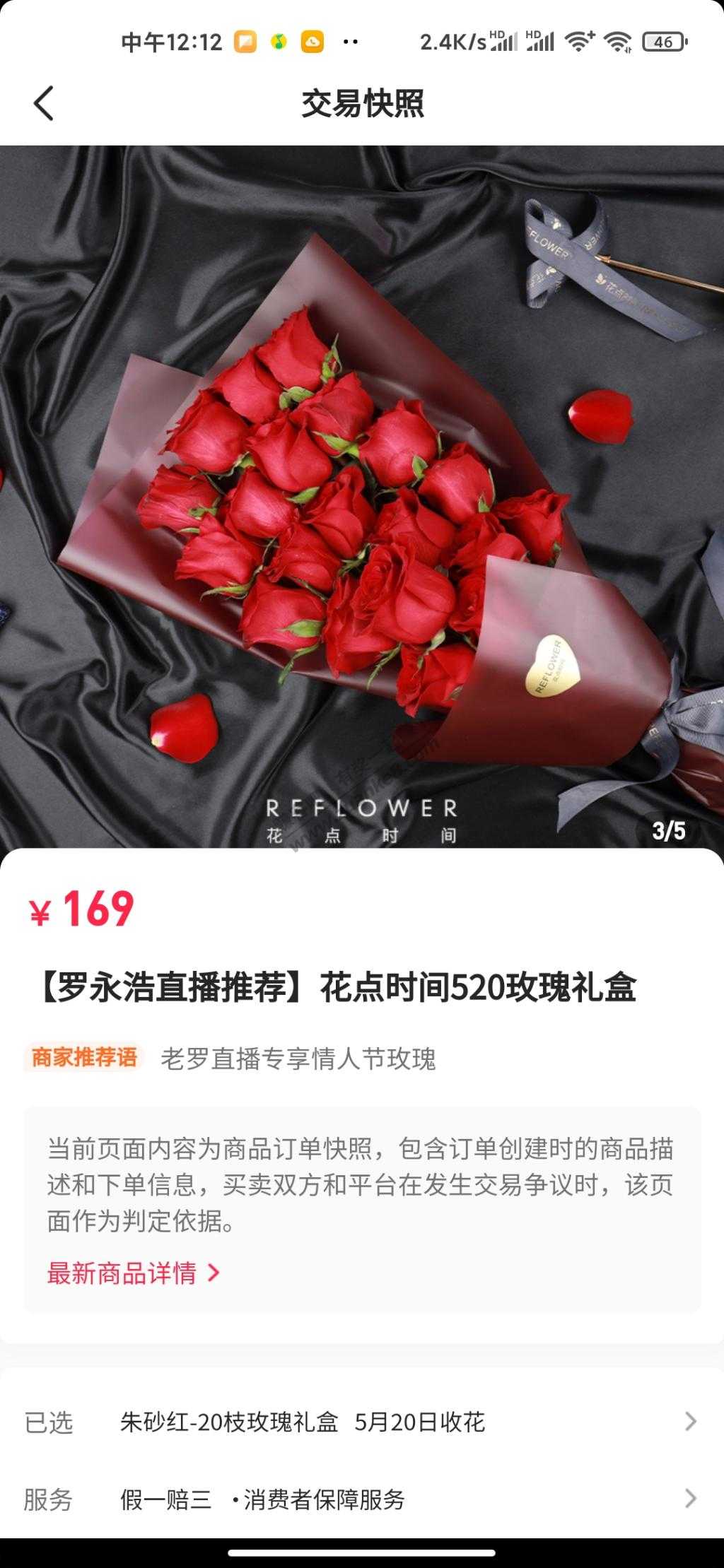 老罗直播又一翻车产品-惠小助(52huixz.com)