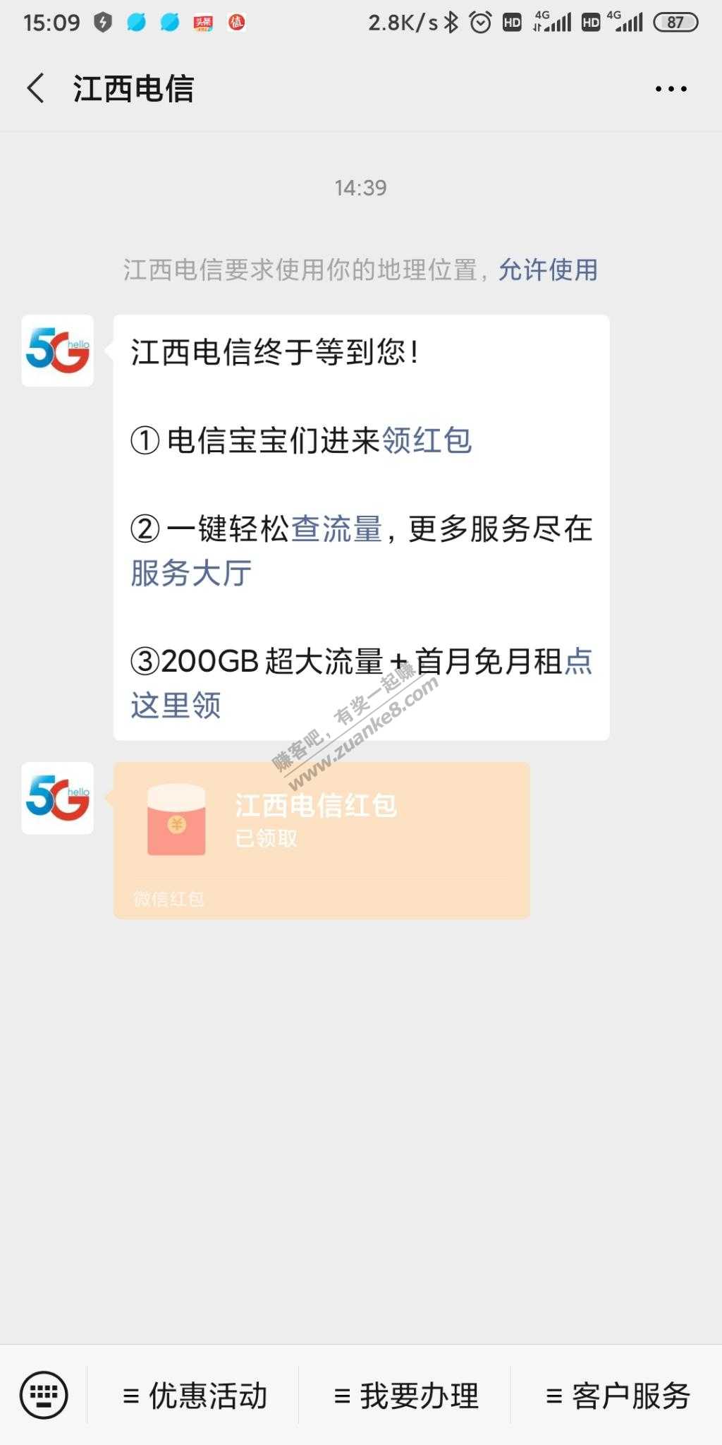 买了免费用6个月的电信卡可以再领取2元红包-惠小助(52huixz.com)