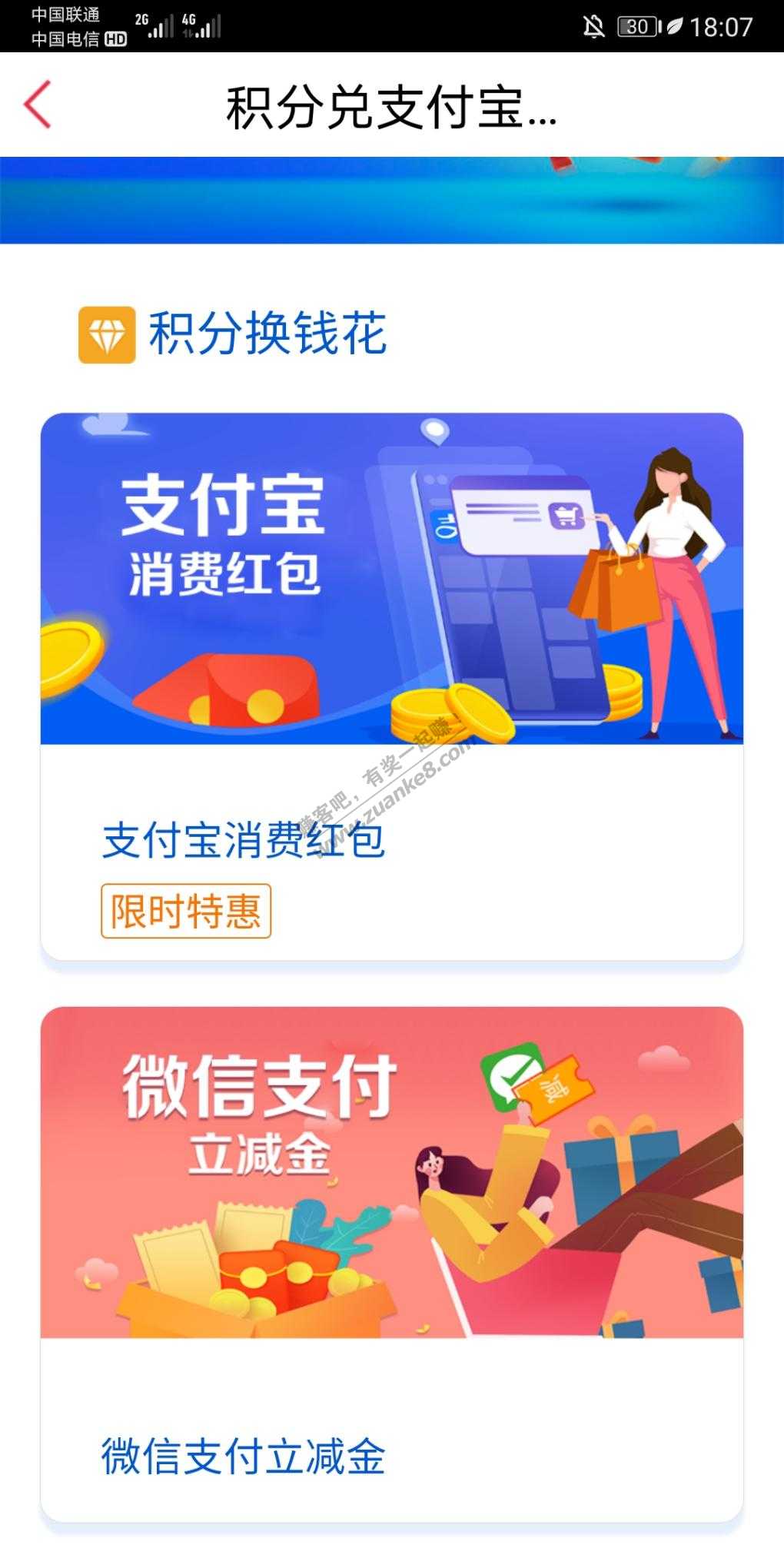 工行积分兑换支付宝无门槛红包了-惠小助(52huixz.com)