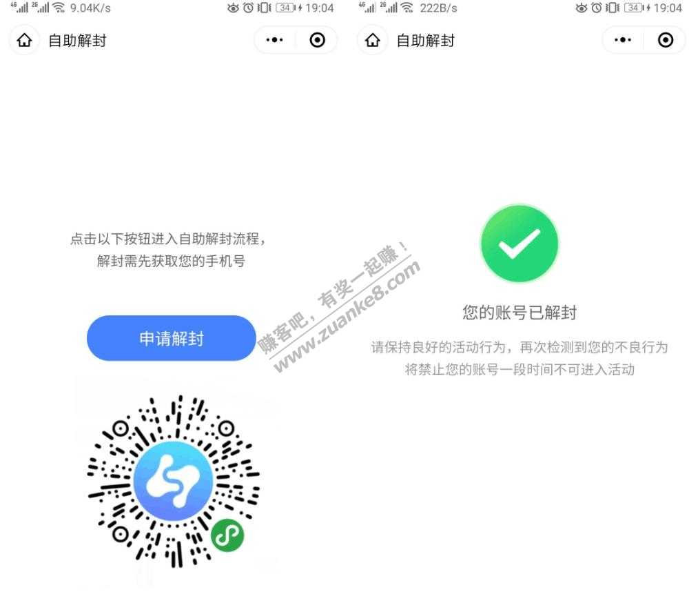 那些凡客黑的-过来解封了-惠小助(52huixz.com)