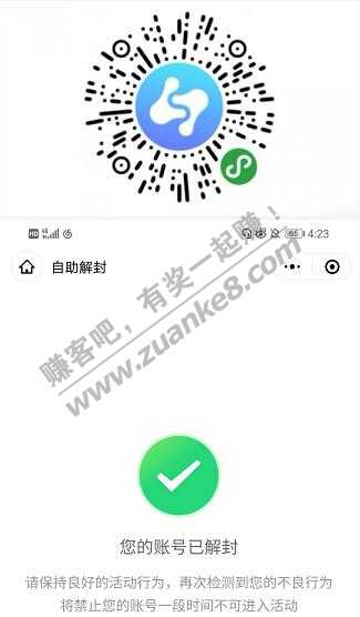 凡科解封黑号方法-惠小助(52huixz.com)