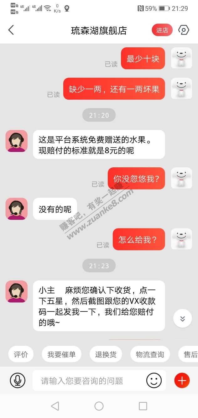 京东卖家不给好评-坏果不给赔付-真牛逼-惠小助(52huixz.com)