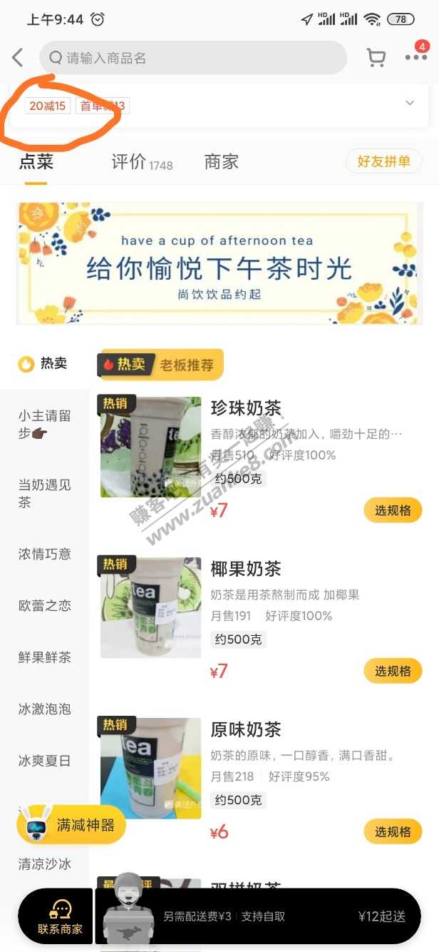 老板无情啊-惠小助(52huixz.com)