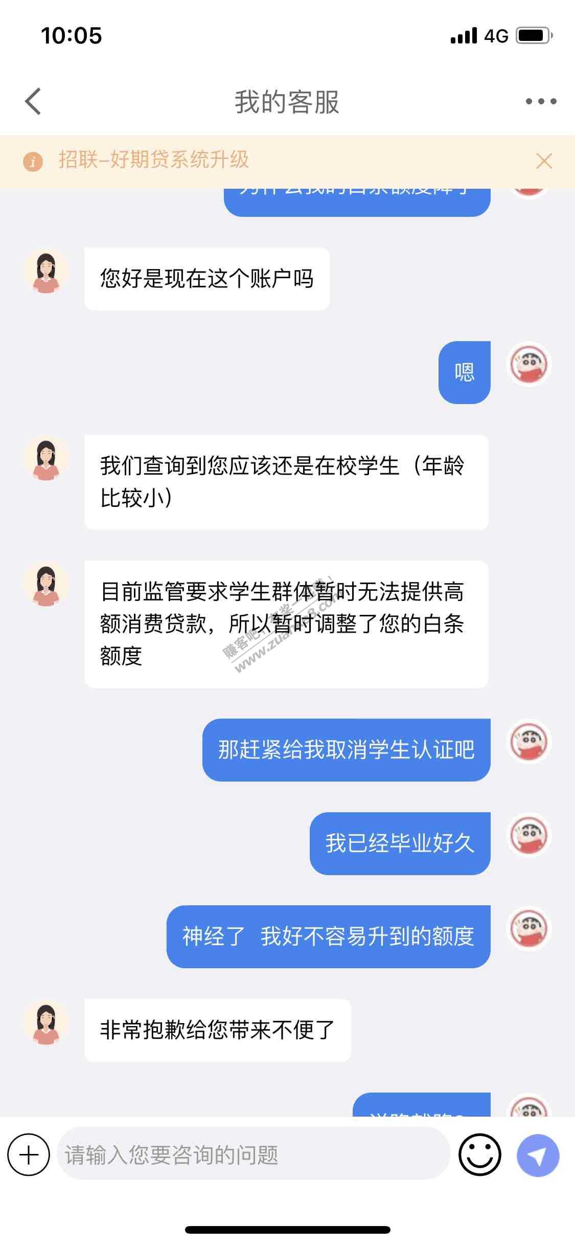 白条额度被降3w！认证学生的赶紧取消吧-惠小助(52huixz.com)