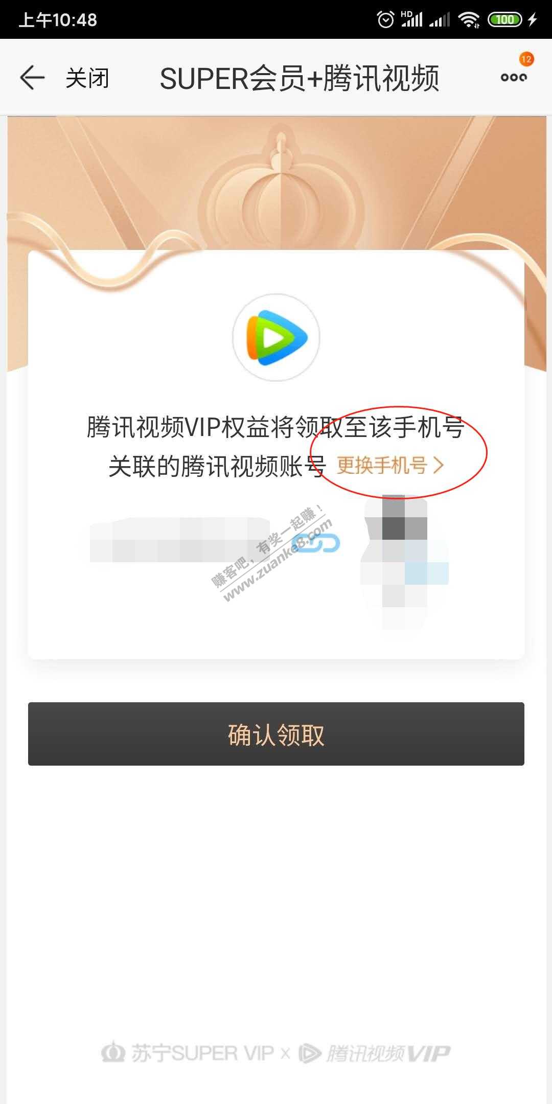 0买苏宁会员需中国银行借记卡-好用分享-惠小助(52huixz.com)