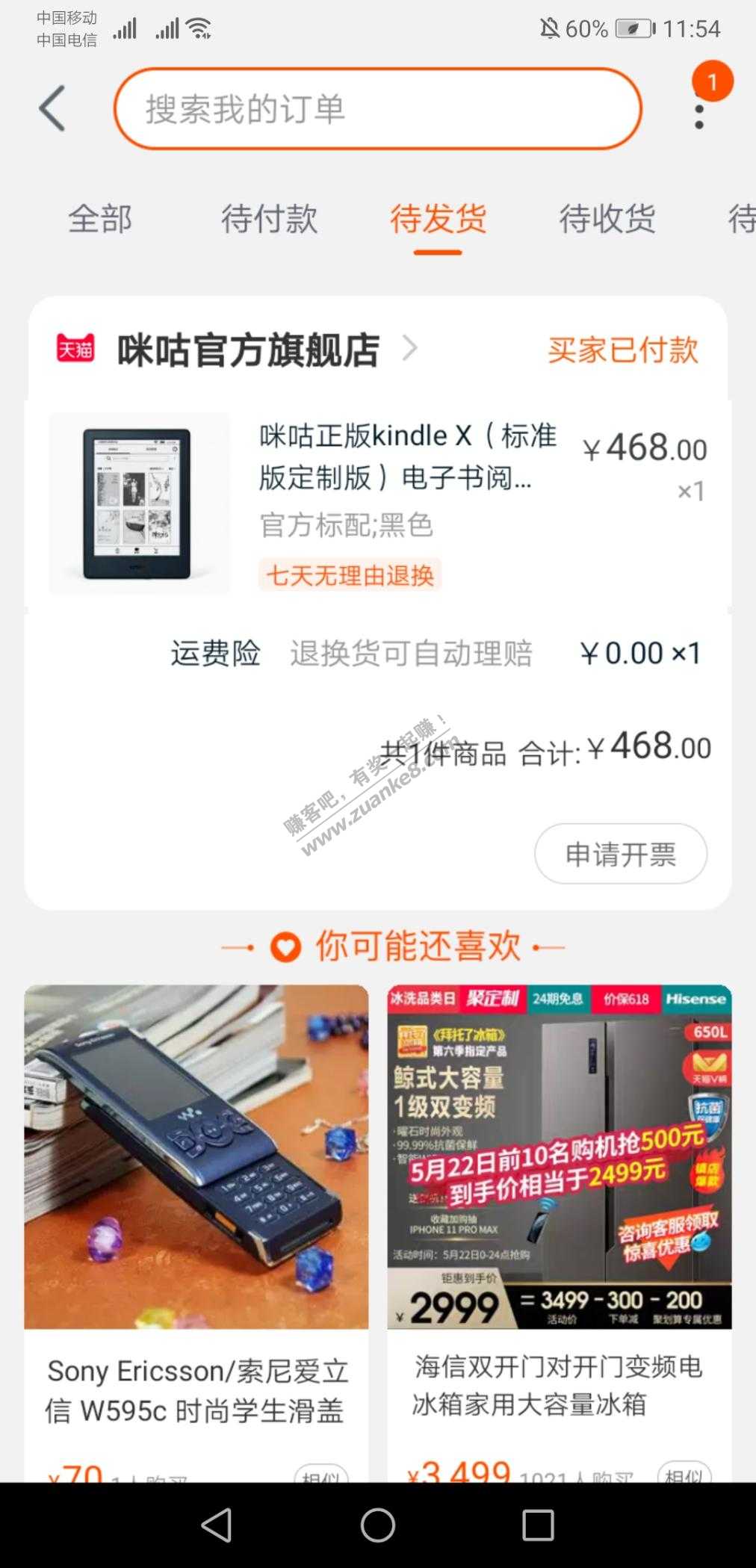 413元上车了kindle-惠小助(52huixz.com)