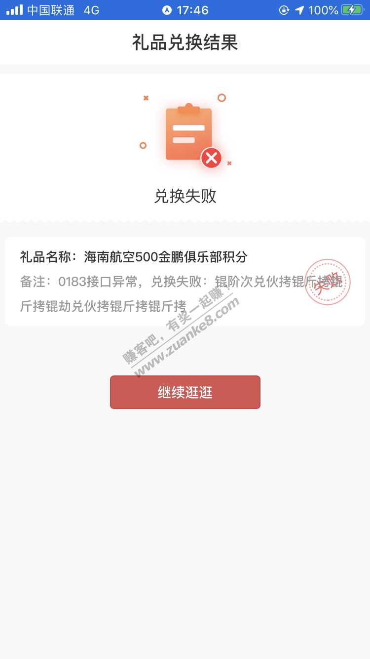 提醒大家中行1万积分不要忘记-惠小助(52huixz.com)