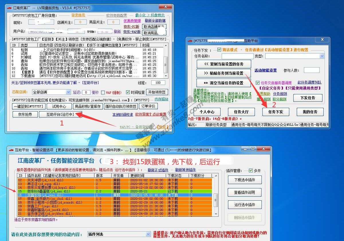 京东叠蛋糕辅助工具（搬运）-惠小助(52huixz.com)