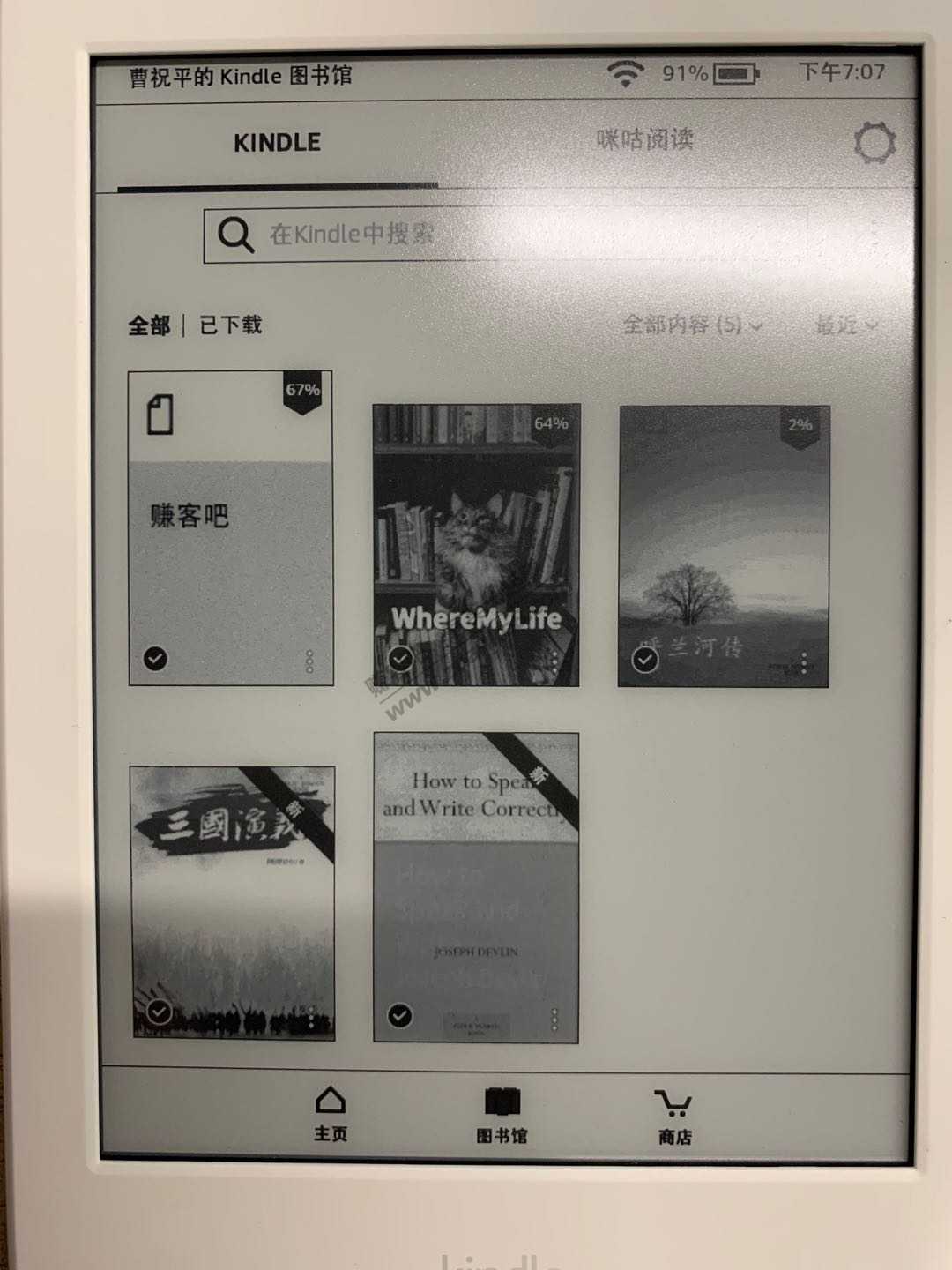 第三波自制kindle0818团书送出-惠小助(52huixz.com)