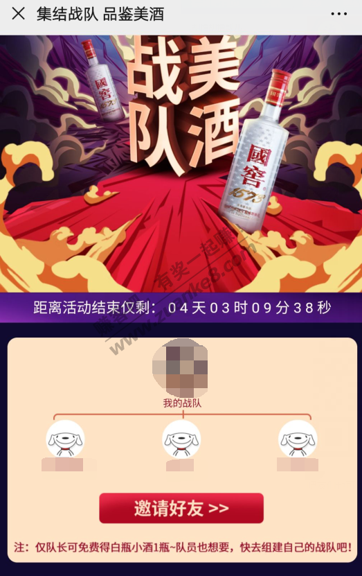 免费领泸州老窖小白瓶酒！-惠小助(52huixz.com)