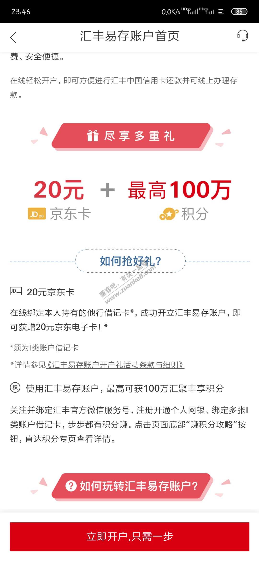 汇丰20e卡全国限量1000张-先到先得;凉凉-惠小助(52huixz.com)