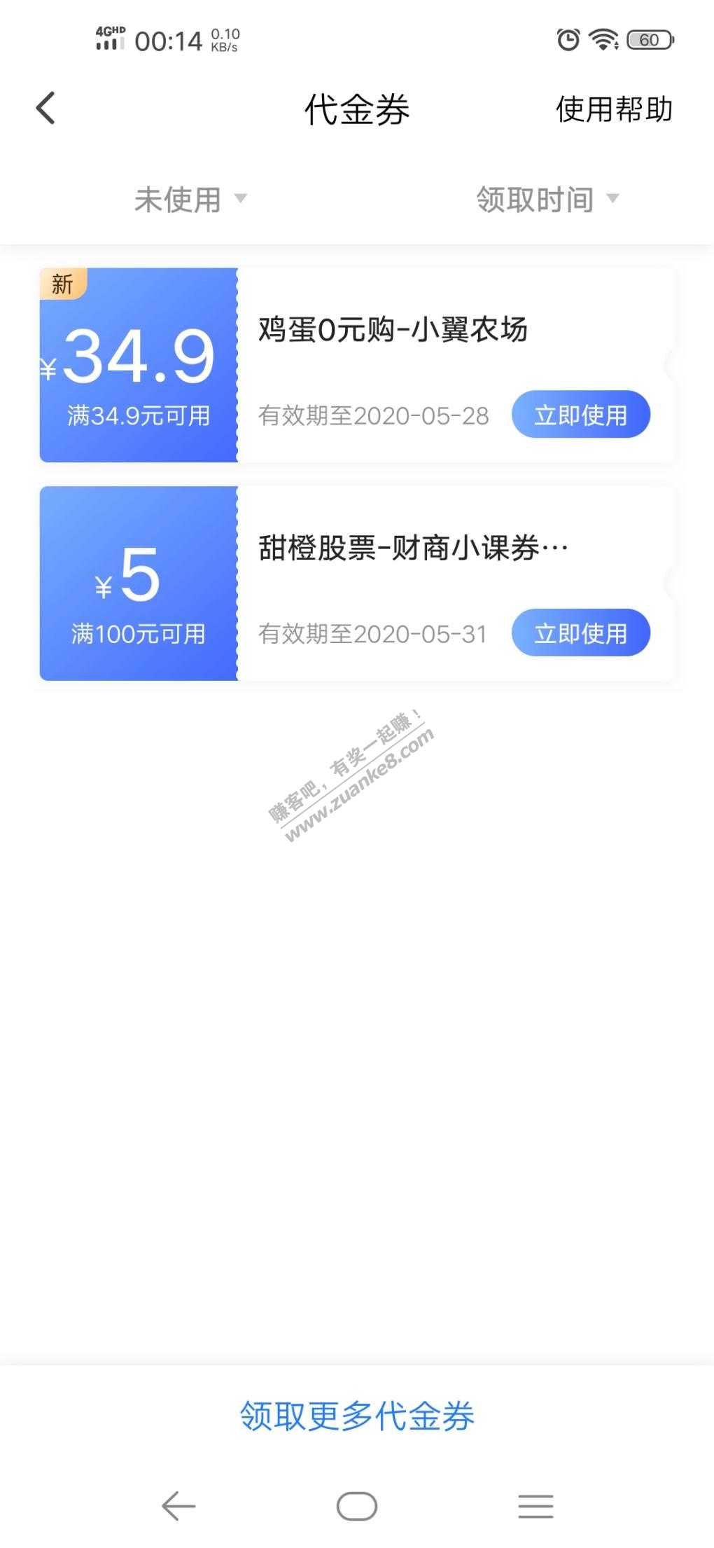 翼支付鸡蛋券死活不出-大伙瞅瞅-惠小助(52huixz.com)