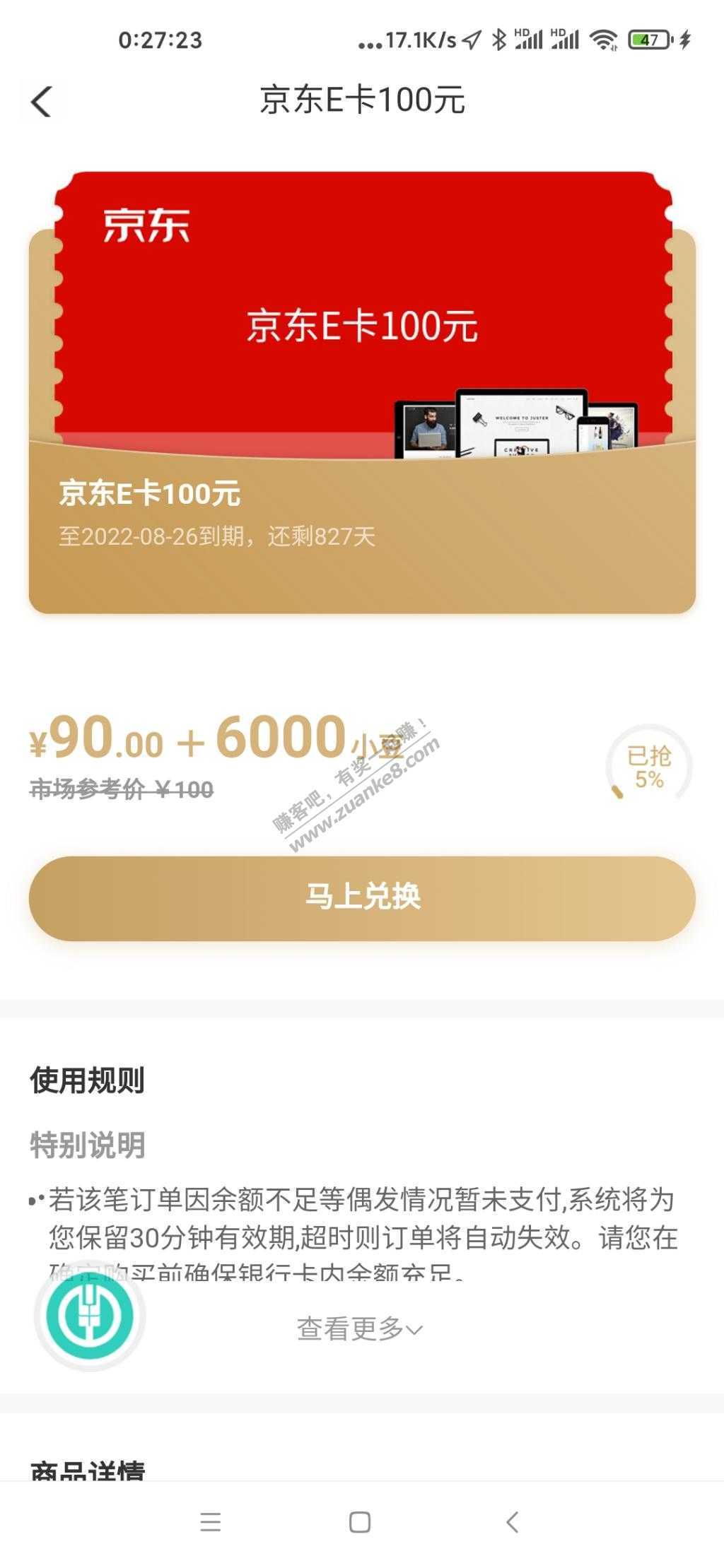 农行6000豆+90换100京东卡-惠小助(52huixz.com)