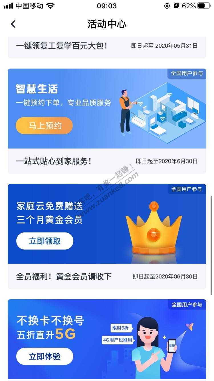 网盘14个月免费会员--天翼-惠小助(52huixz.com)