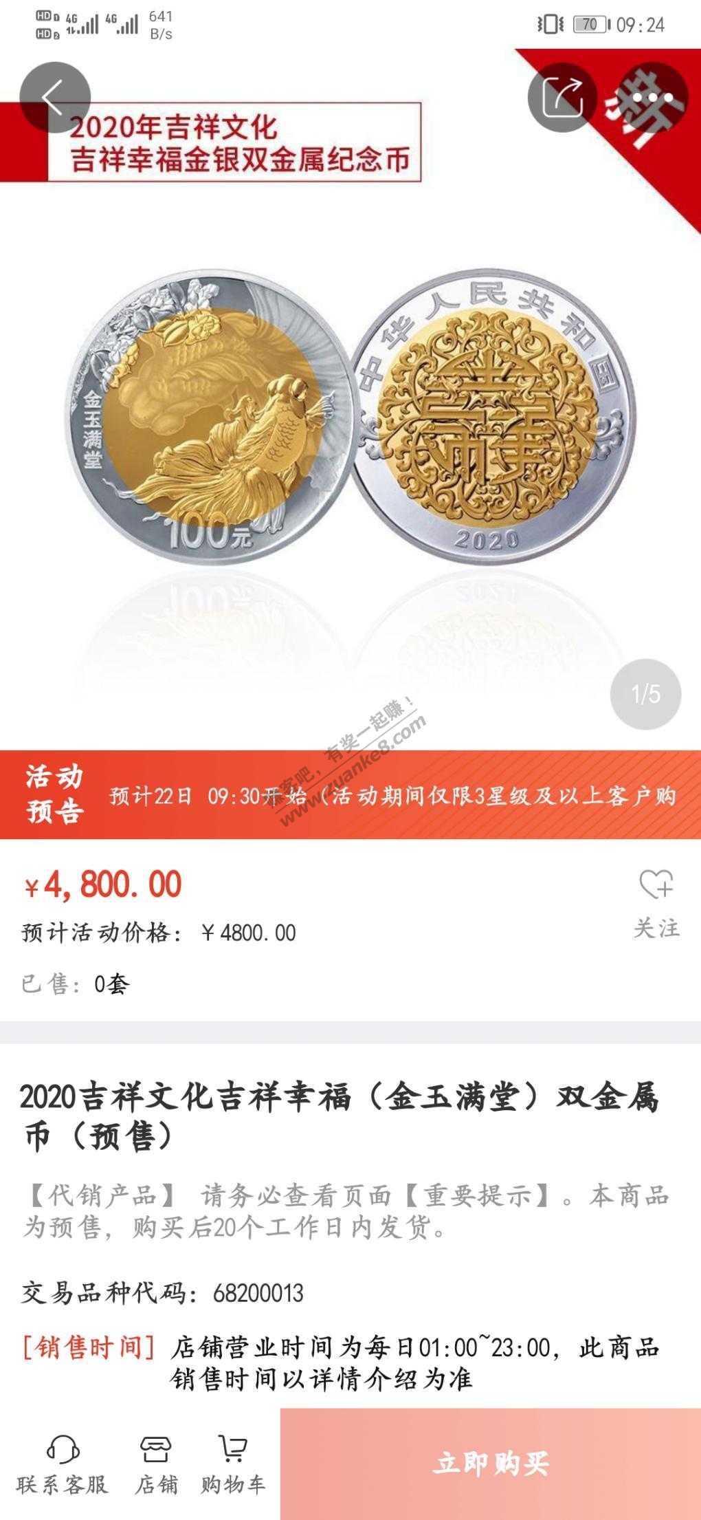 工行9.30买金币-惠小助(52huixz.com)