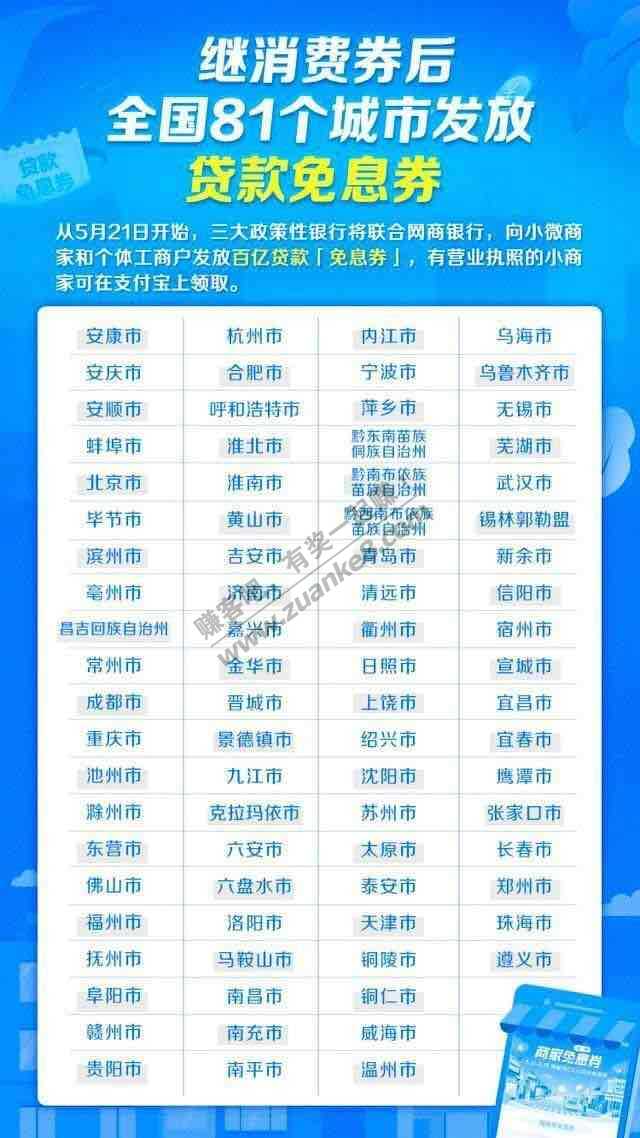 支付宝两万免息券-惠小助(52huixz.com)