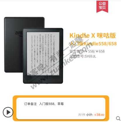 自营买的咪咕kindle 或许用得到的TT-惠小助(52huixz.com)