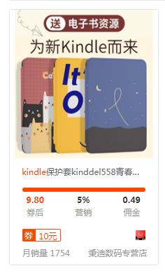 自营买的咪咕kindle 或许用得到的TT-惠小助(52huixz.com)