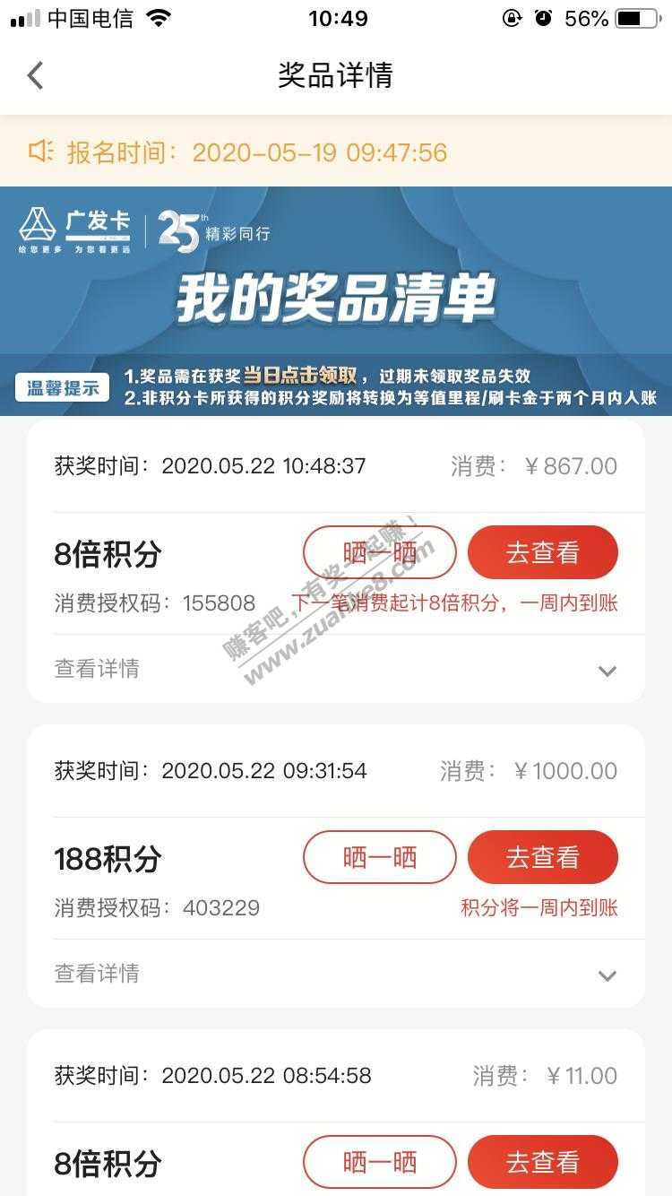 广发8倍有的号拼命给有的号得不到-惠小助(52huixz.com)