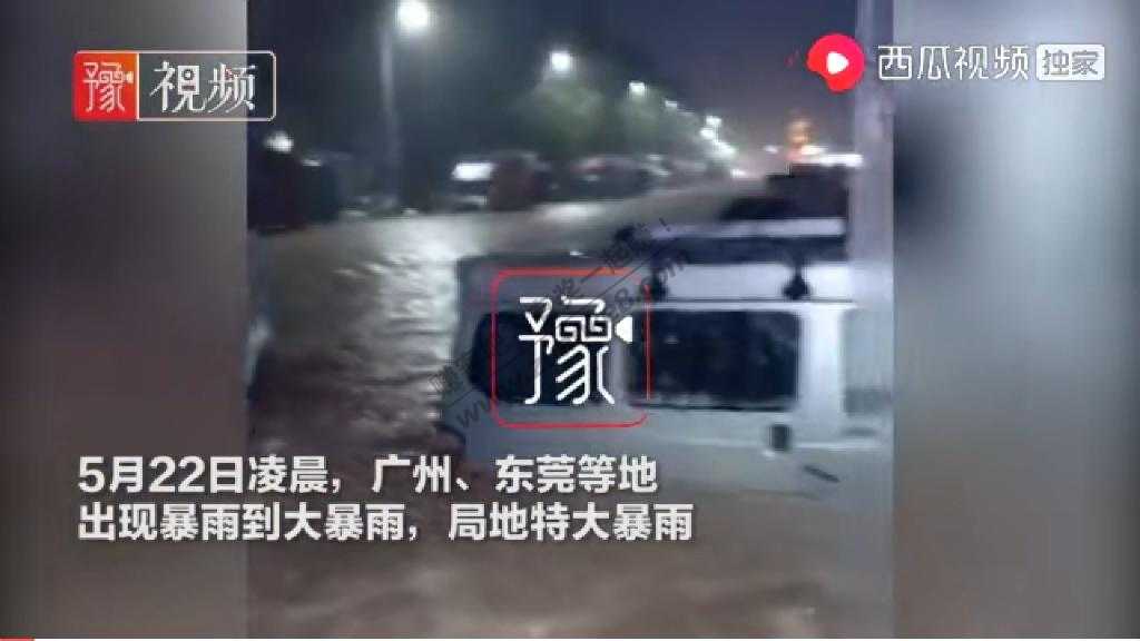 暴雨淹城不只是东莞还有广州-惠小助(52huixz.com)