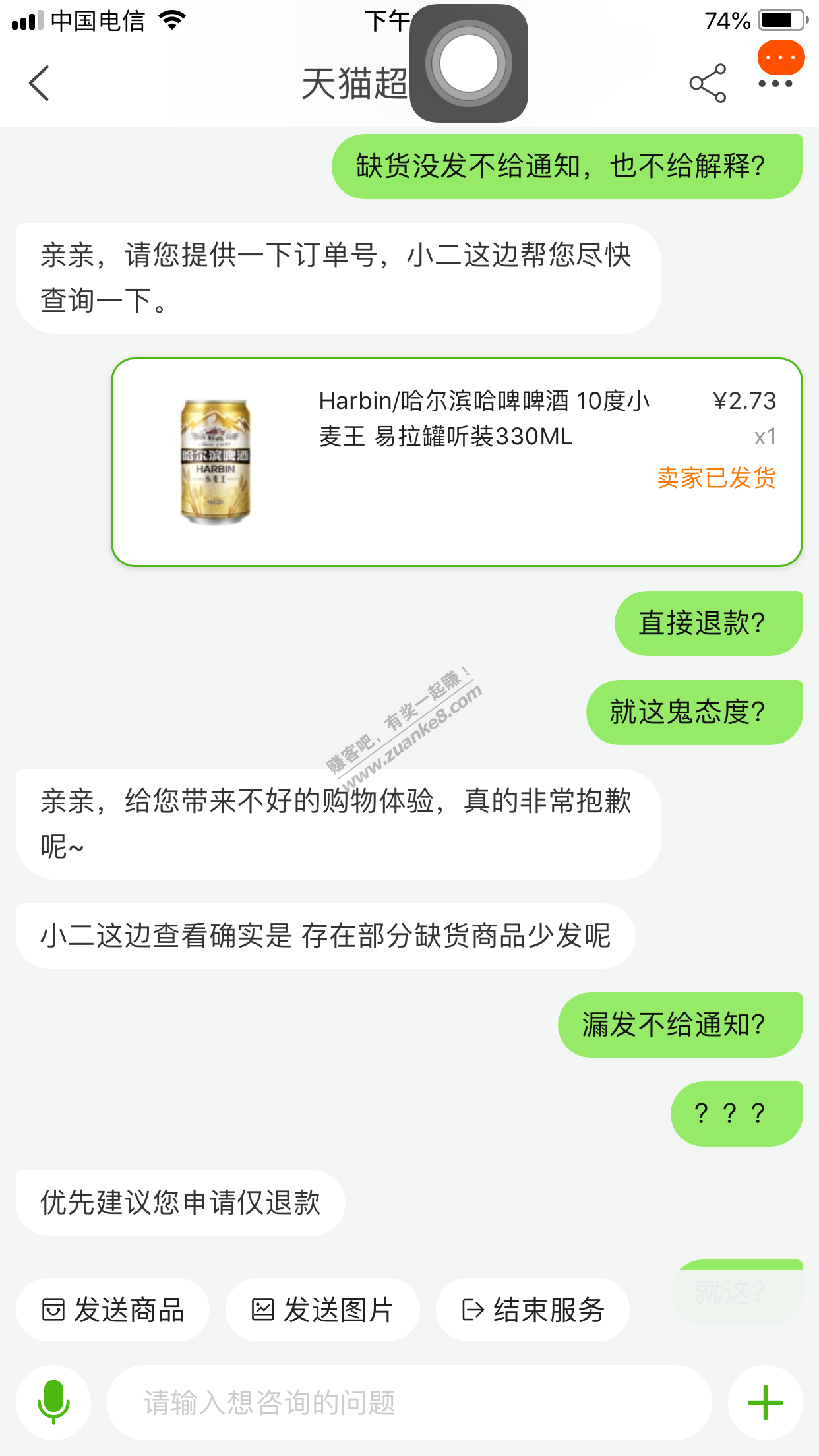 实锤了-猫超自己都承认少发了-惠小助(52huixz.com)