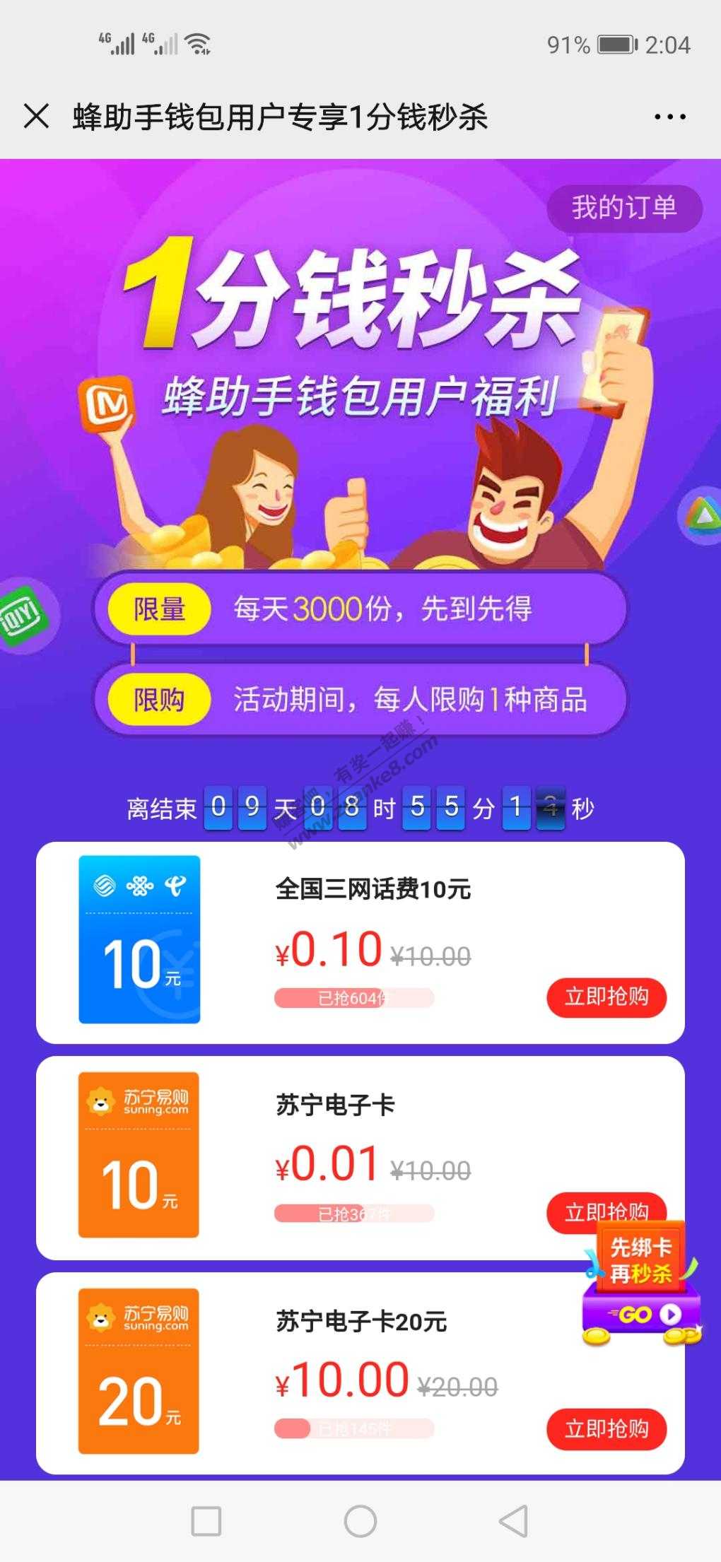 蜂助手公众号一毛充10话费-但要实名-自瓣-惠小助(52huixz.com)