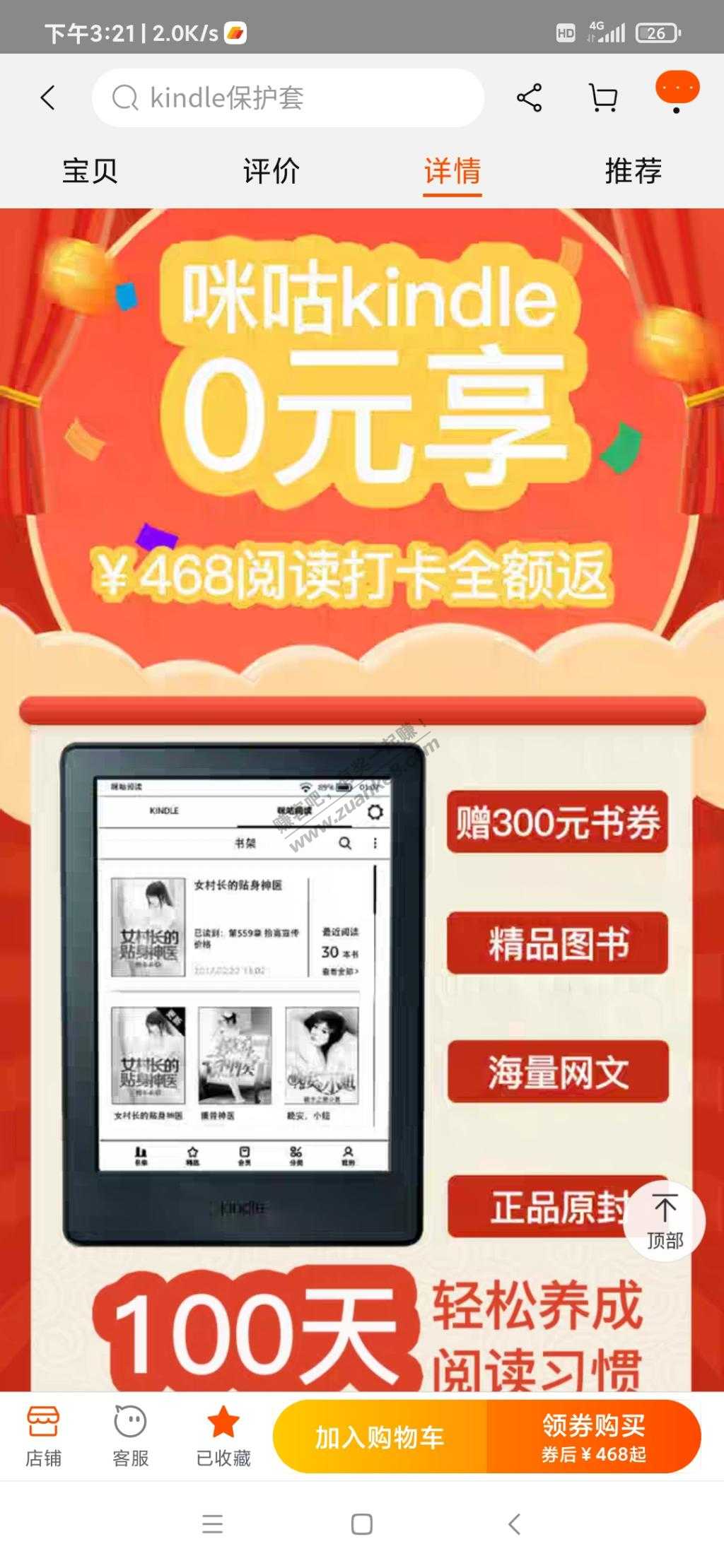 还没买或者5月20之后购买kindle需注意-惠小助(52huixz.com)