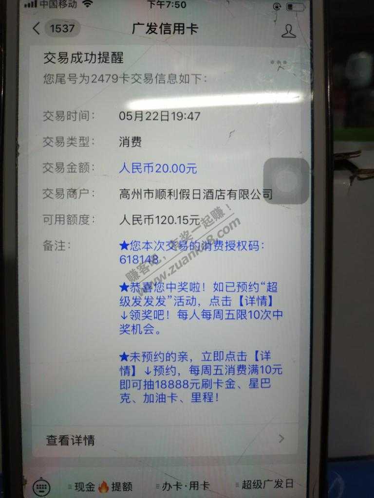 广发中8了-本来蛮开心的。结果没想到-惠小助(52huixz.com)