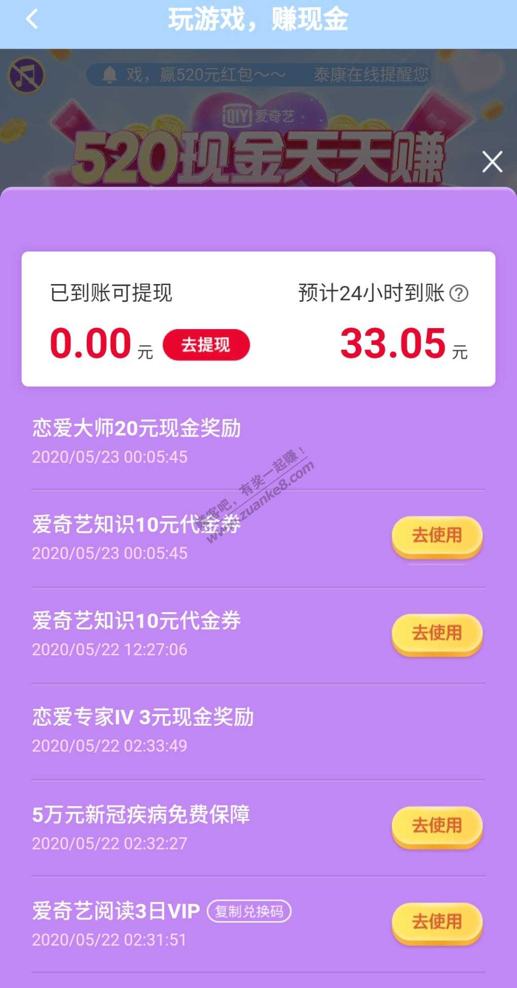 爱奇艺通关不是给50么-惠小助(52huixz.com)