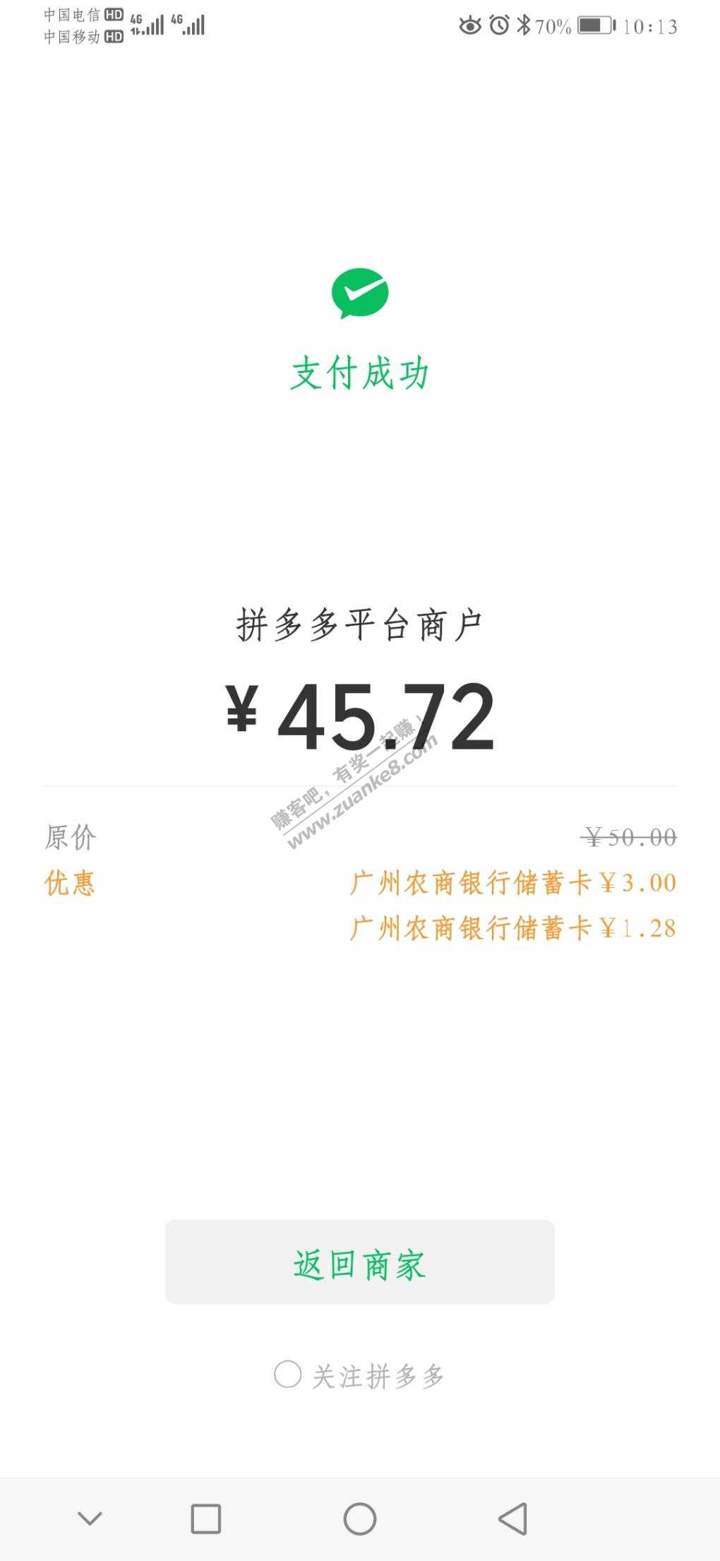 话费小毛-广州银行-惠小助(52huixz.com)