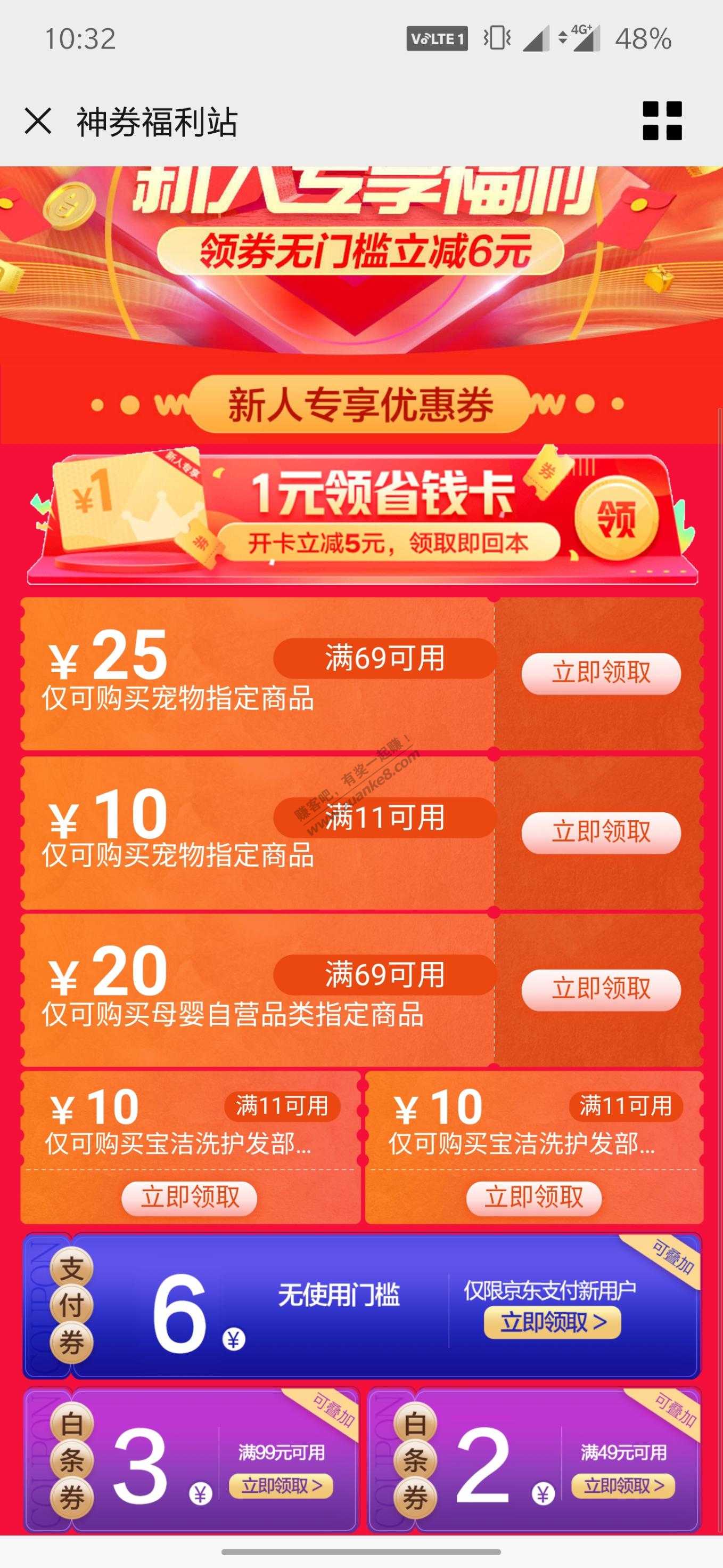 3张白条券49-3/99-3/49-2-惠小助(52huixz.com)