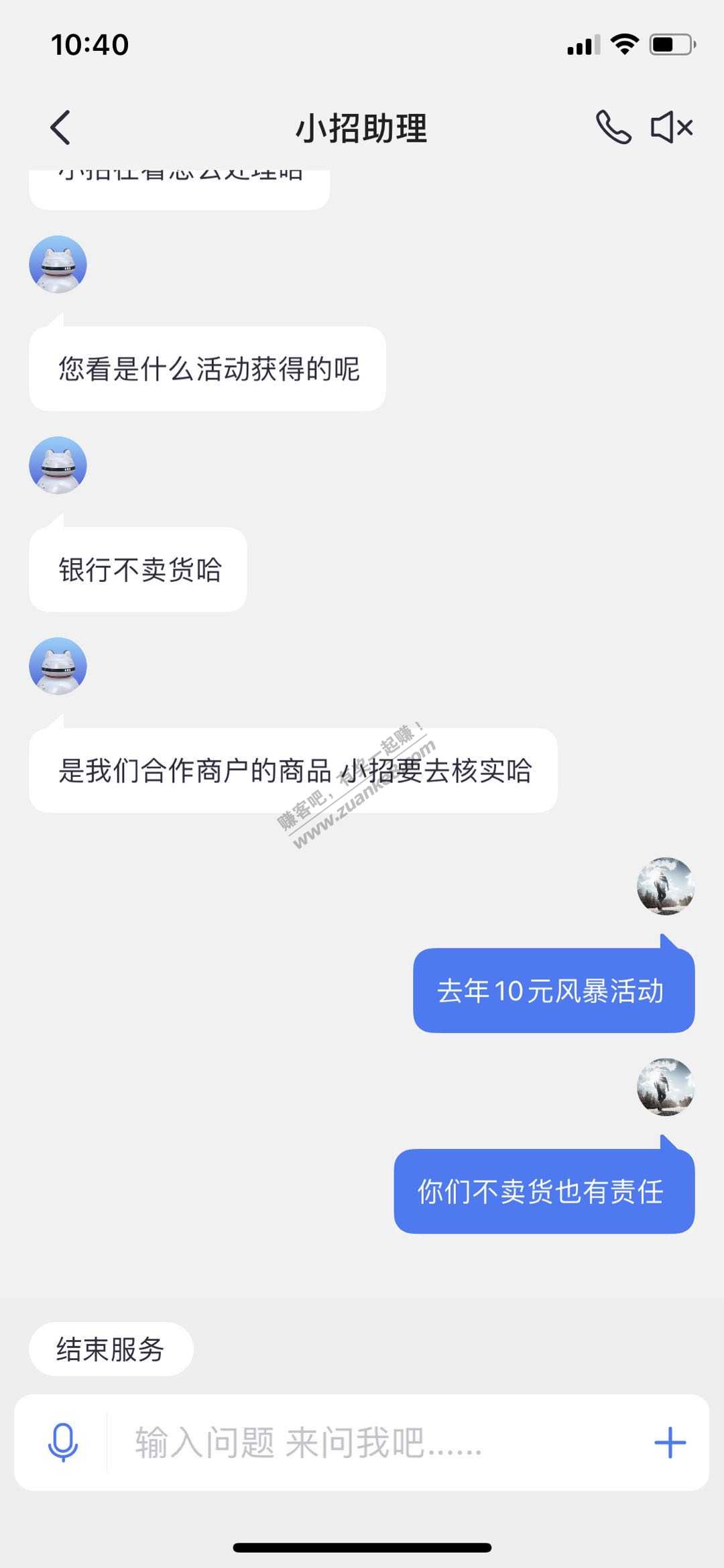 关于昨天被闲鱼被投诉现已投诉招行了-惠小助(52huixz.com)