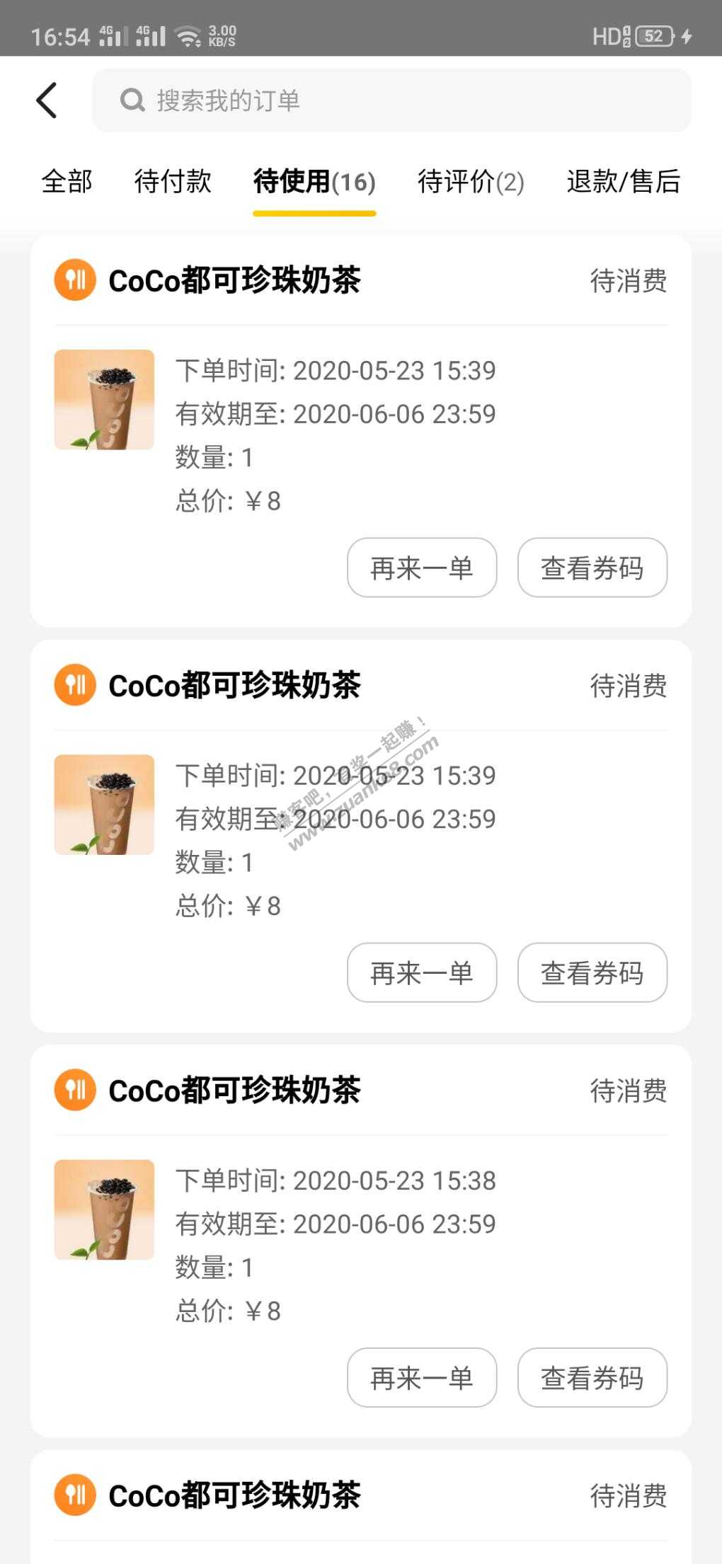 美团coco别忘记买要过期了！-惠小助(52huixz.com)